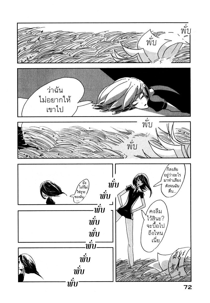 Houseki no Kuni ตอนที่ 2 (34)