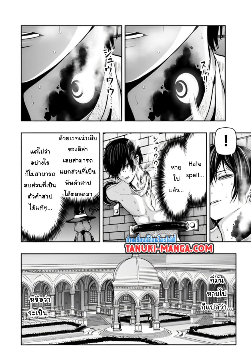 Tensei Ouji ga Gensaku Chishiki de Sekai Saikyou ตอนที่ 22 (7)