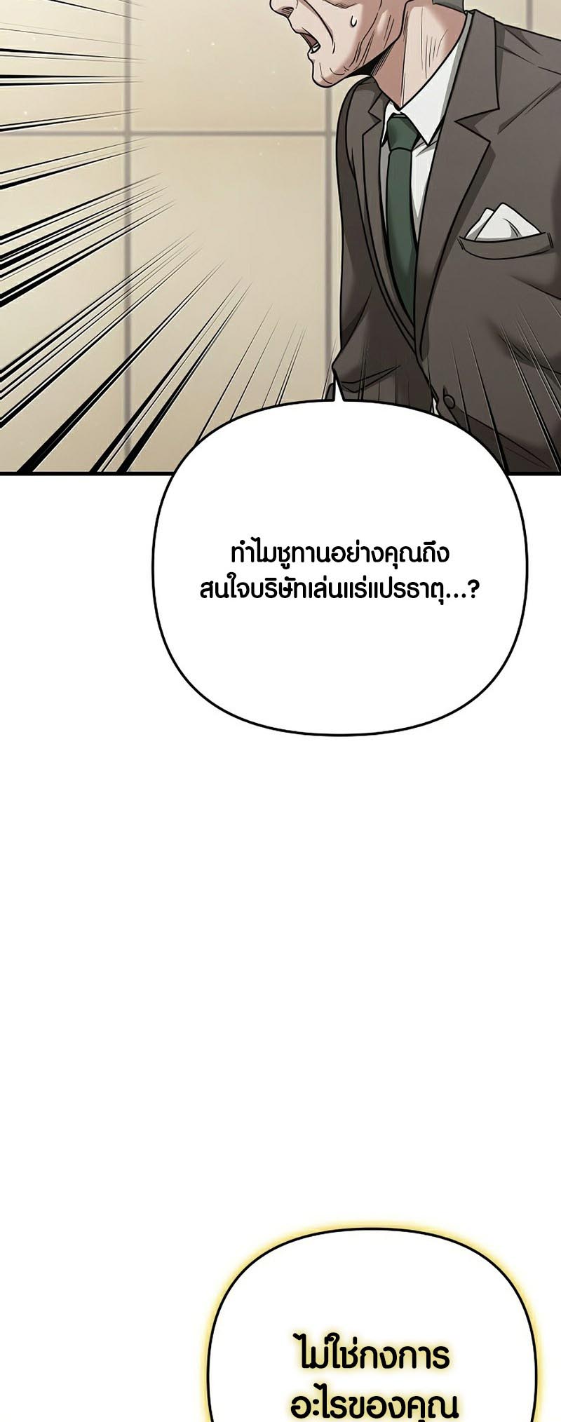 อ่านmanhwa เรื่อง Foreigner on the Periphery 23 59