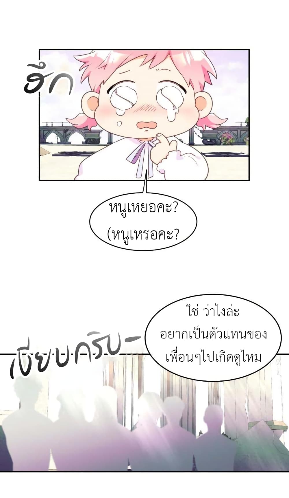 Lotto Princess ตอนที่ 1 (43)