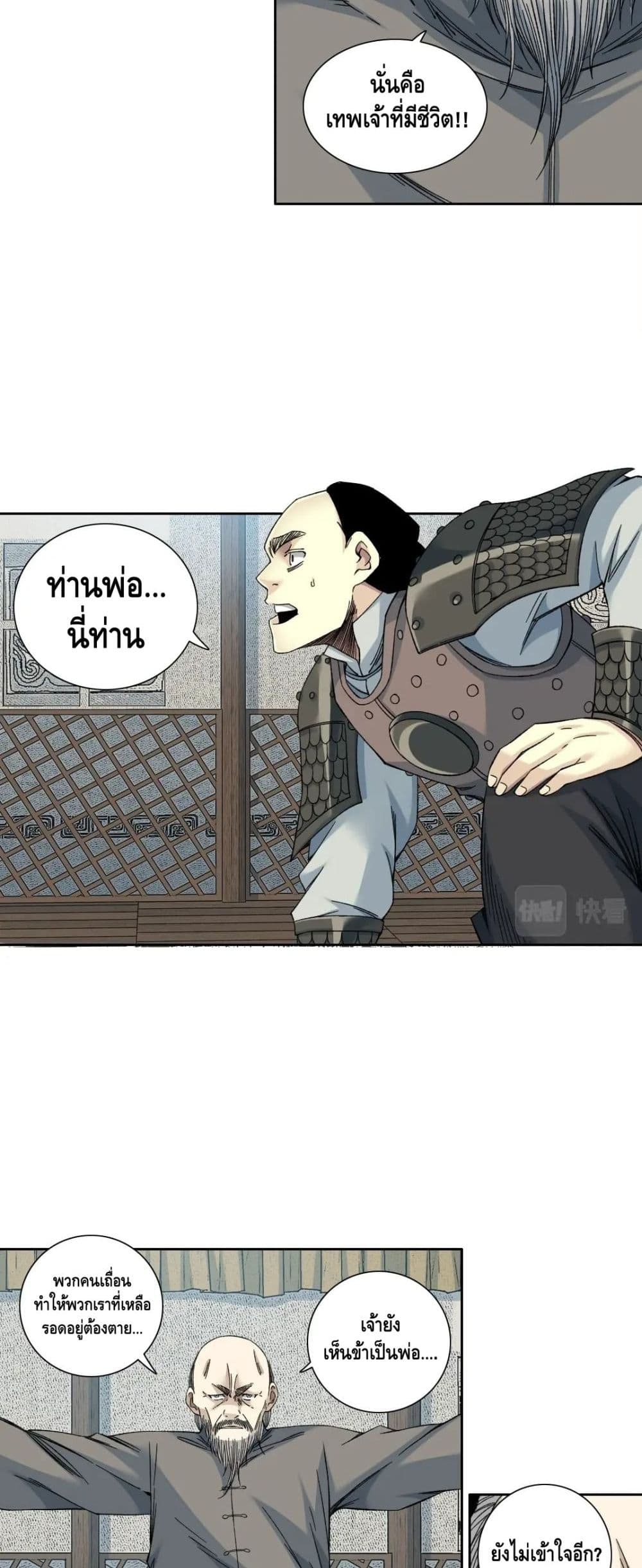 The Eternal Club ตอนที่ 155 (7)