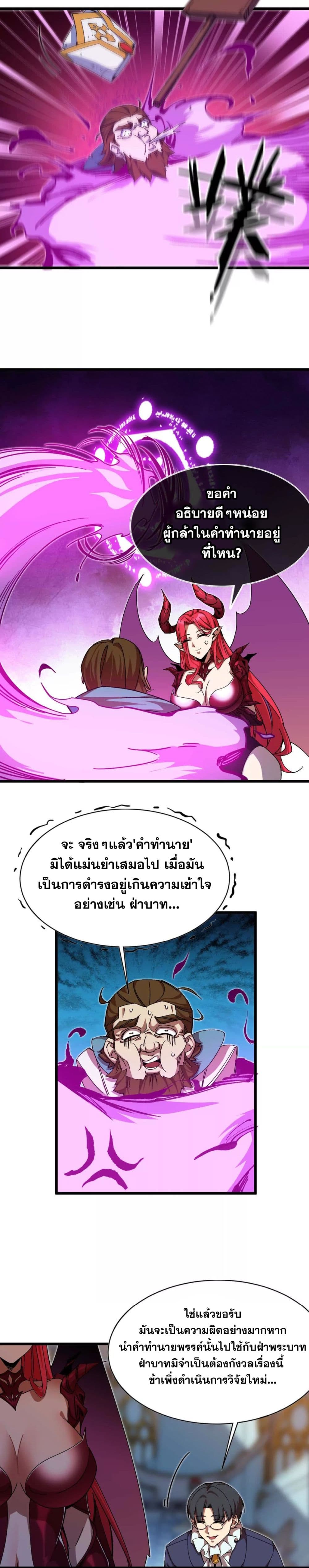 Hero X Demon Queen ตอนที่ 1 (12)