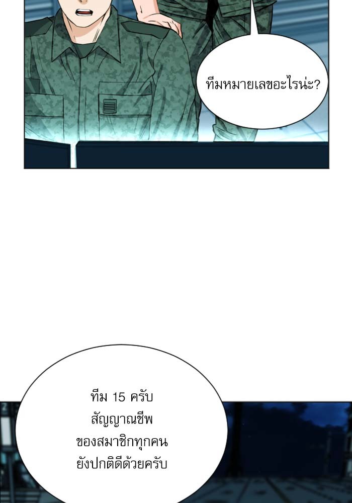 Seoul Station Druid ตอนที่19 (56)