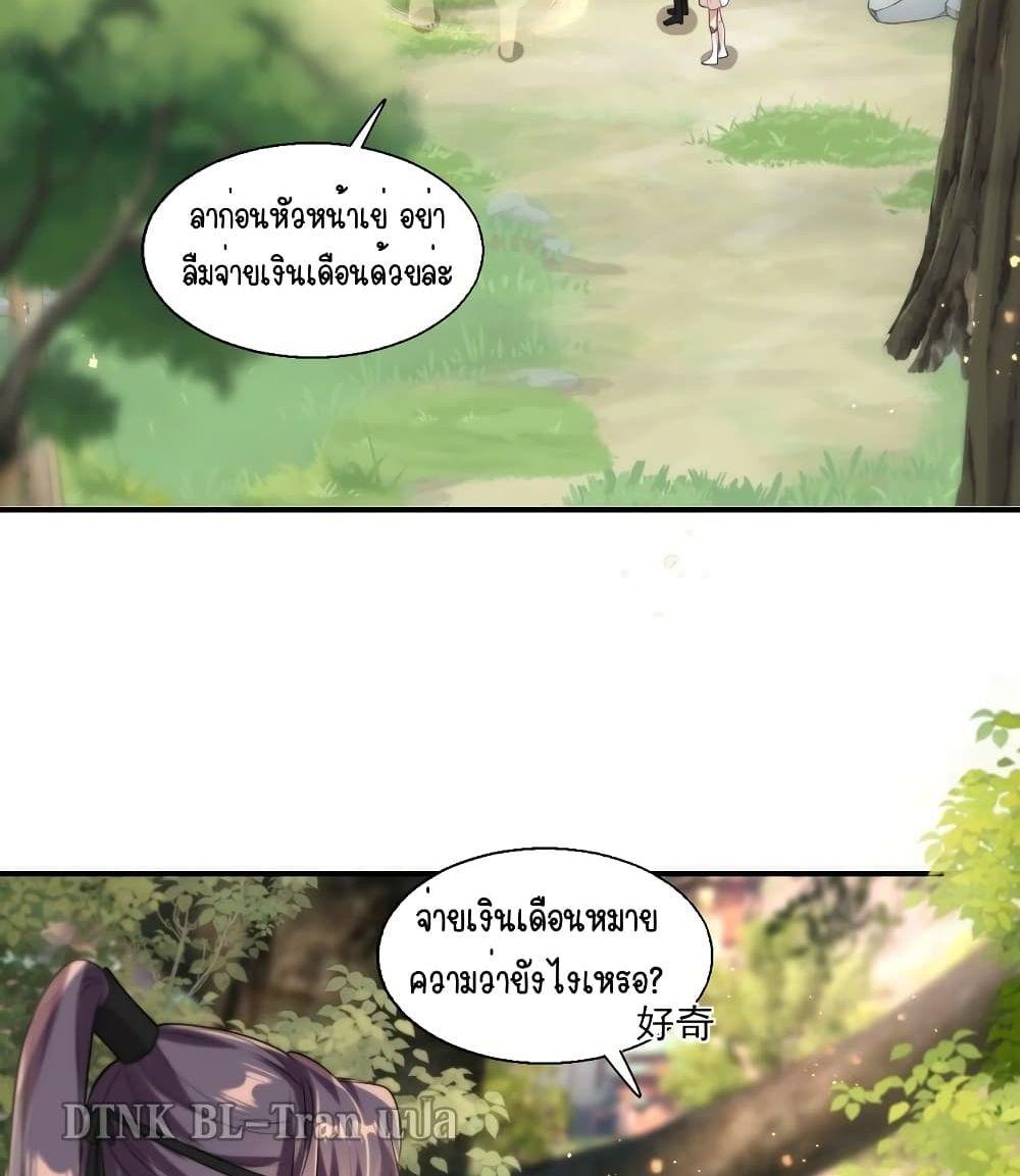 Frank and Strict – จริงใจและเข้มงวด ตอนที่ 16 (30)