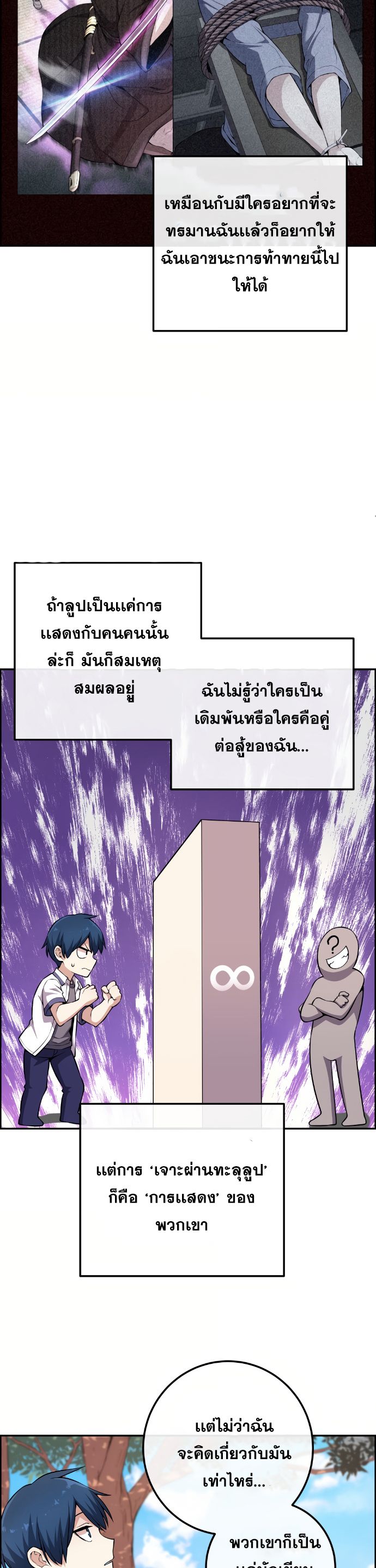 Webtoon Character Na Kang Lim ตอนที่ 131 (11)