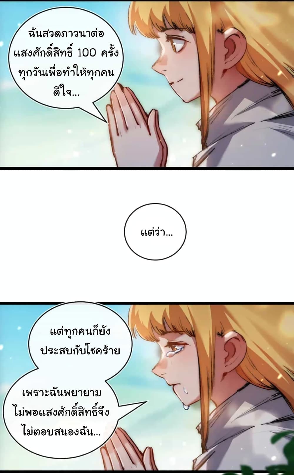 I’m The Boss in Magic Moon ตอนที่ 20 (29)