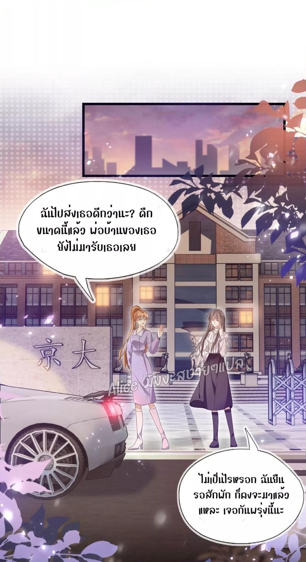 She and White Roses – เธอกับกุหลาบขาว ตอนที่ 5 (10)