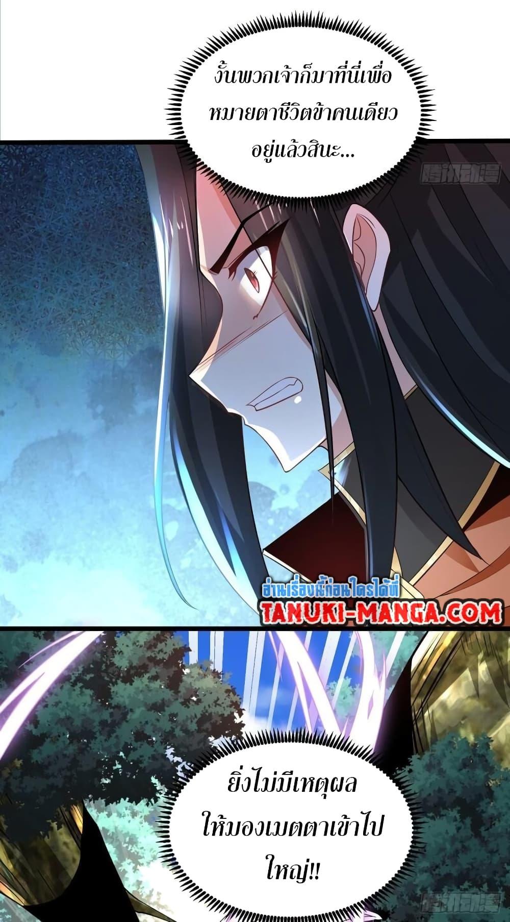 Chaotic Sword God (Remake) ตอนที่ 77 (30)