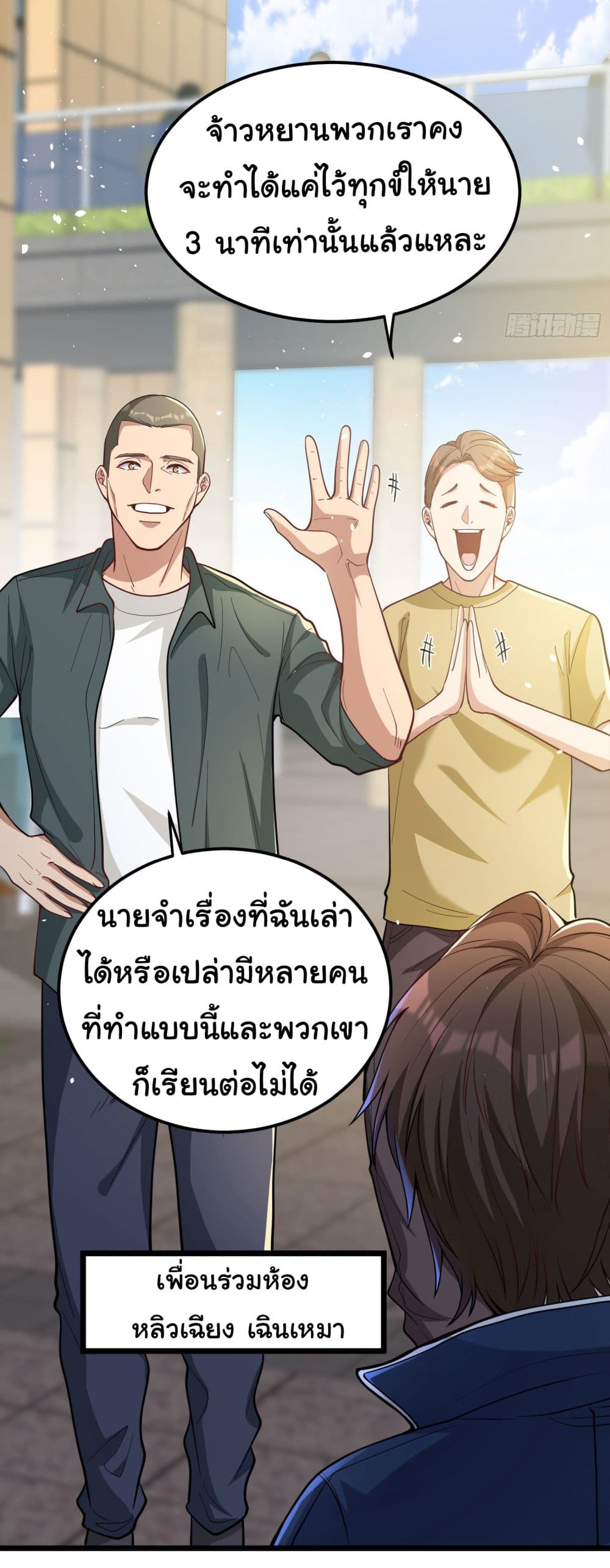 Life Exchange Club ตอนที่ 0 (13)