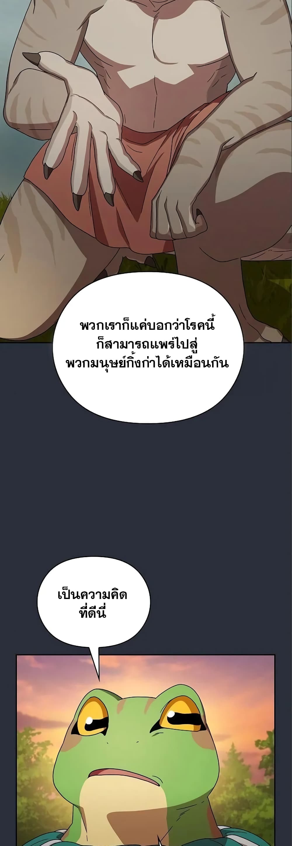 The Nebula’s Civilization ตอนที่ 17 (34)