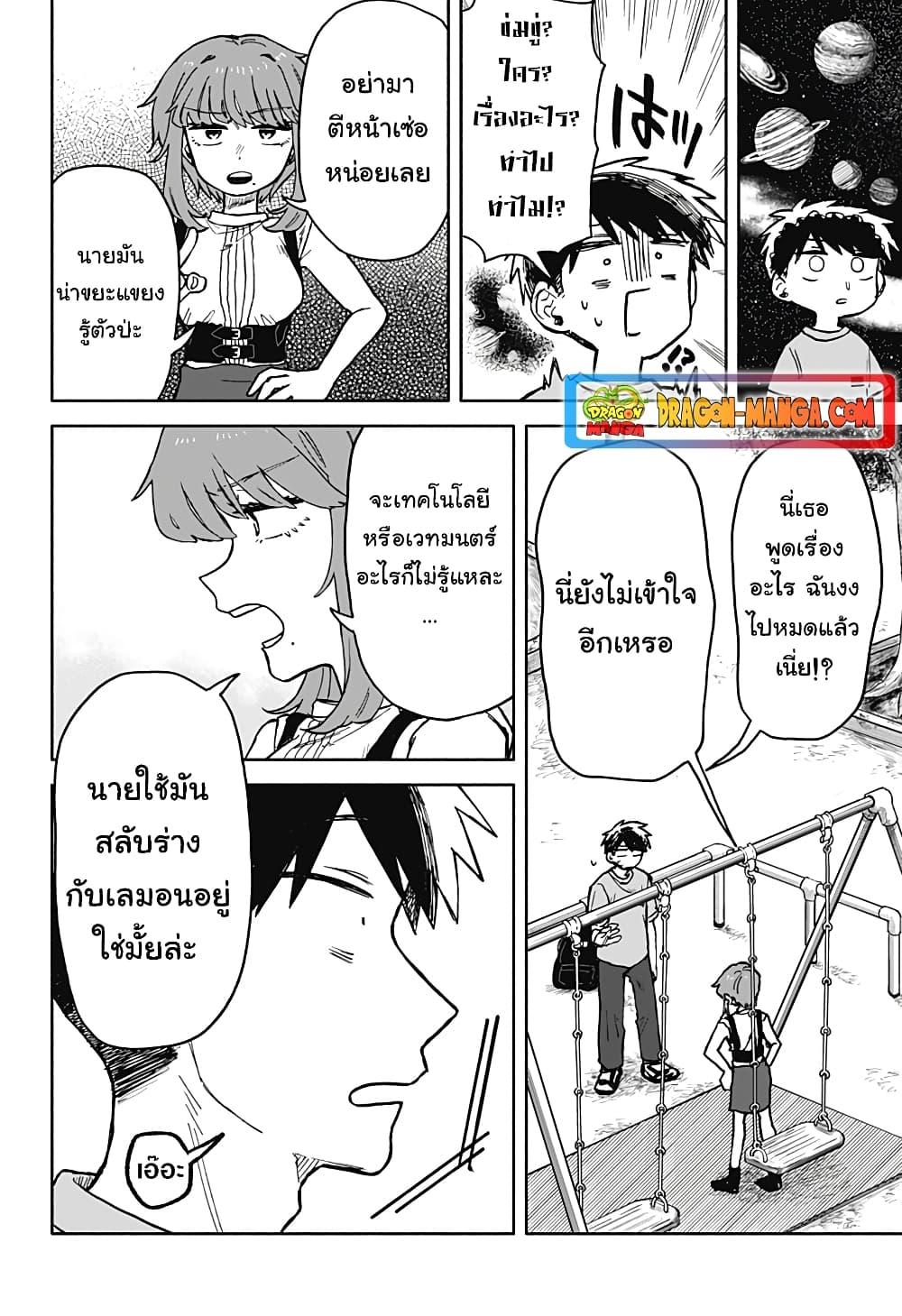 Hope You’re Happy, Lemon ตอนที่ 19 (8)