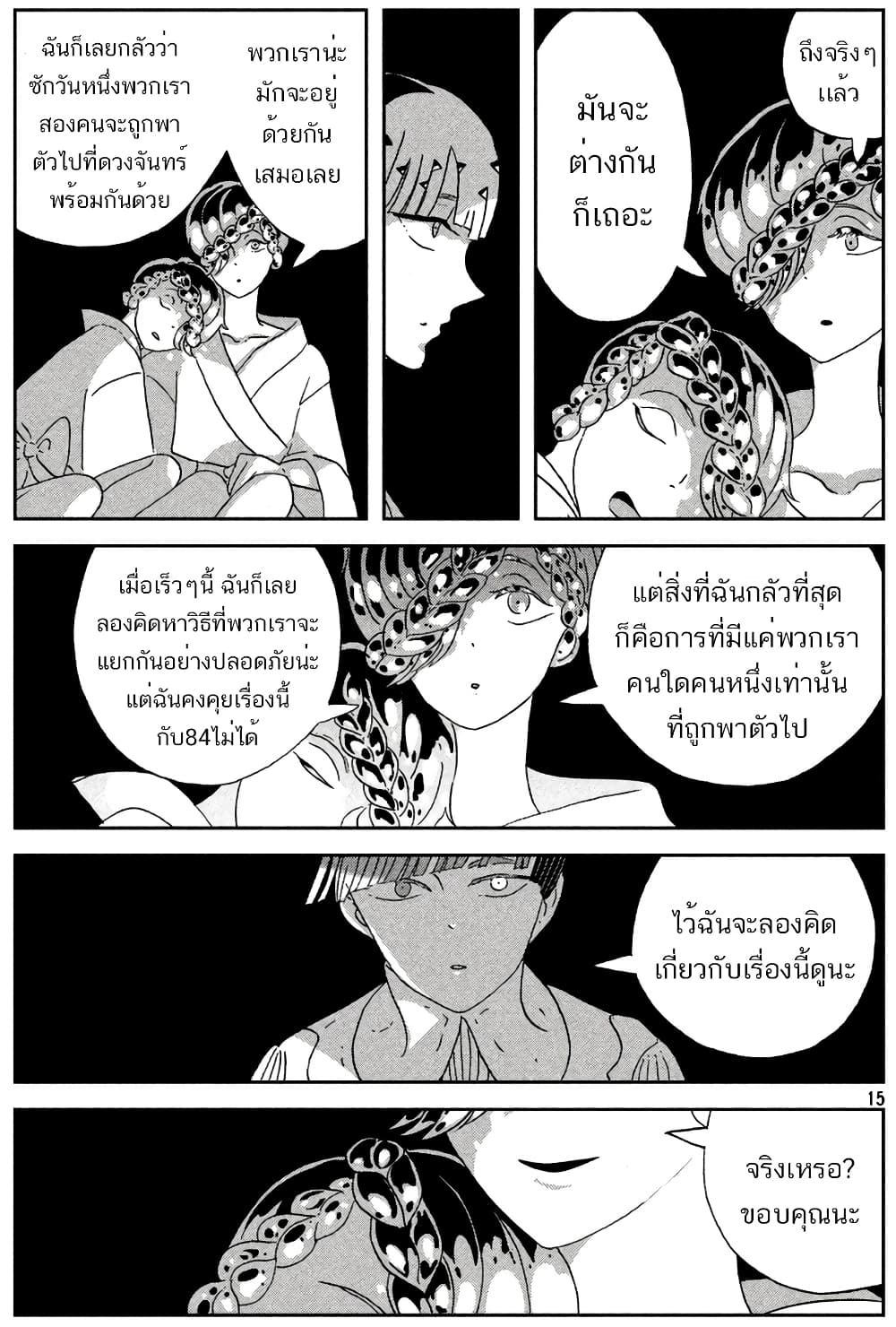 Houseki no Kuni ตอนที่ 60 (16)