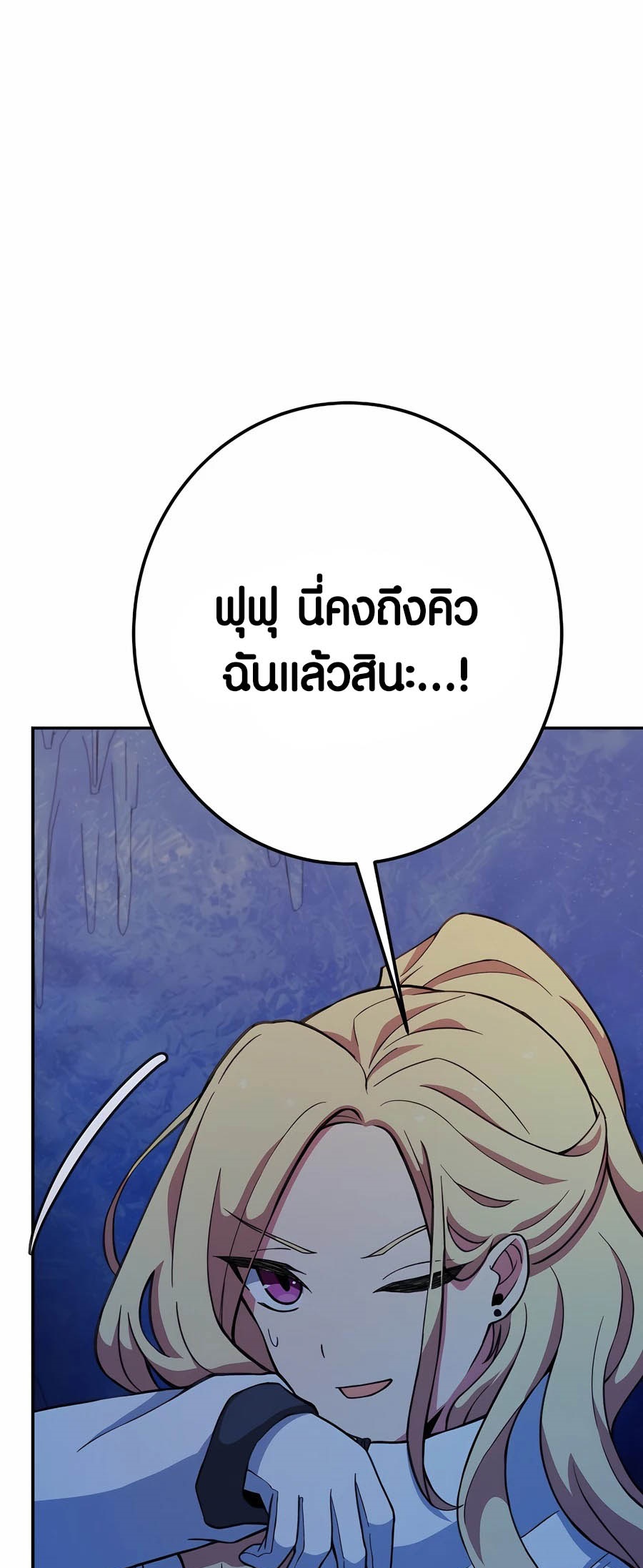 อ่านมันฮวา เรื่อง The Part Time Land of the Gods 57 47