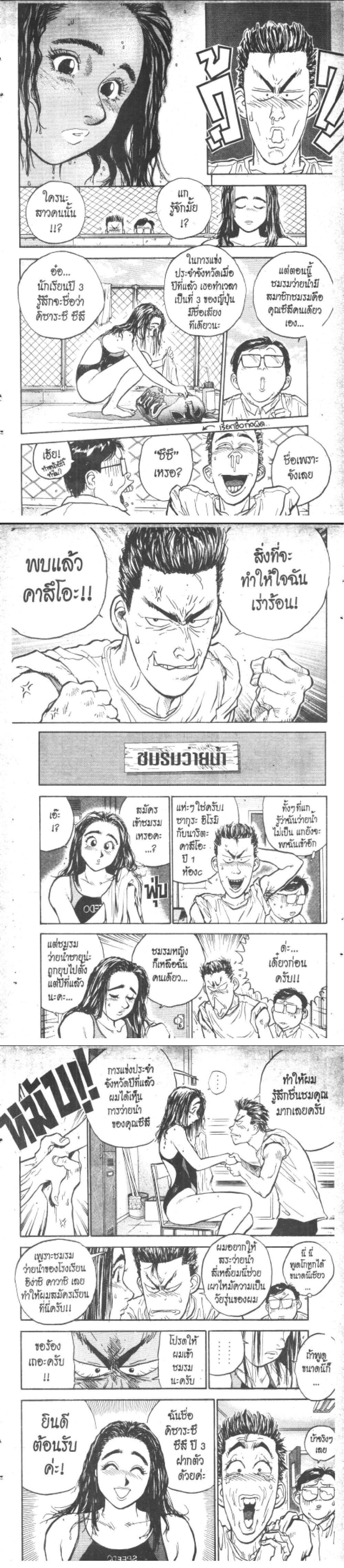 Hakaiou Noritaka! ตอนที่ 18.2 (9)