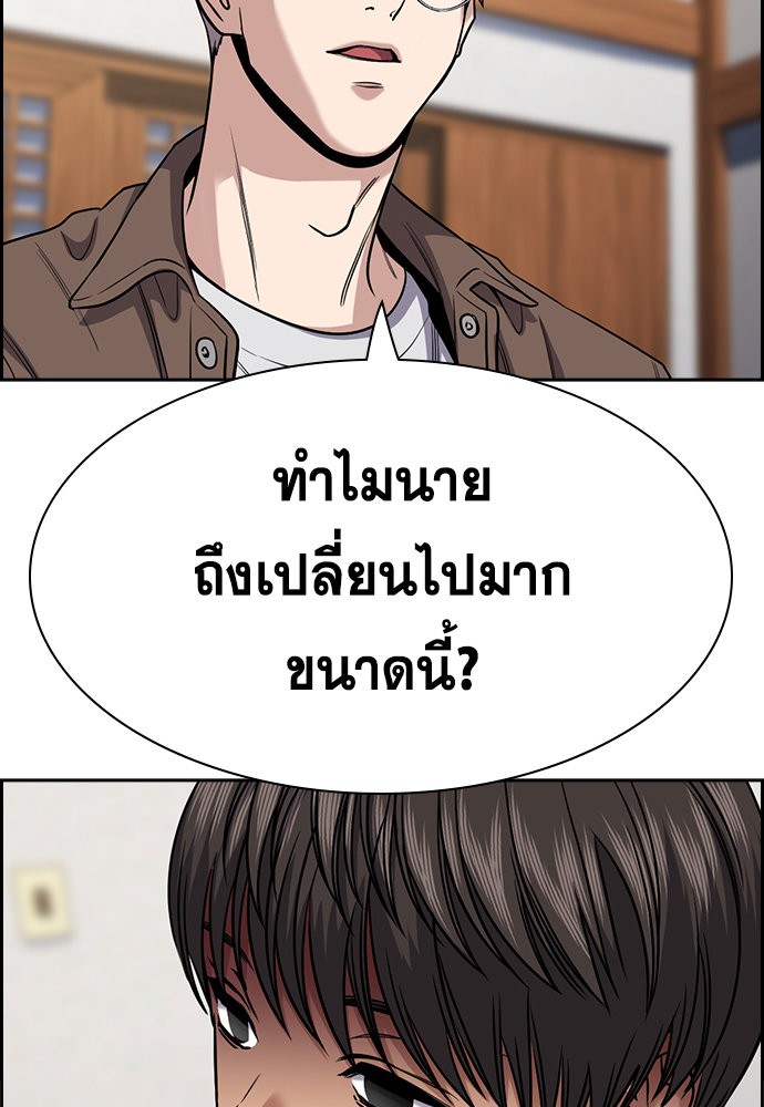 True Education ตอนที่ 134 (82)