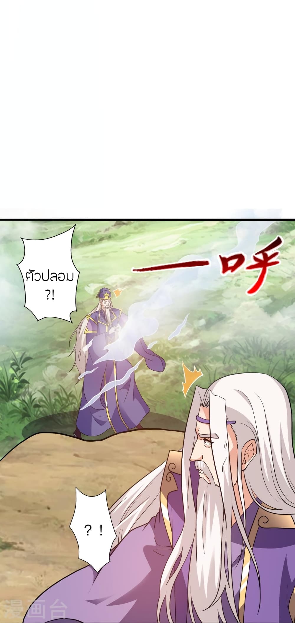 Banished Disciple’s Counterattack ราชาอมตะผู้ถูกขับไล่ ตอนที่ 438 (35)