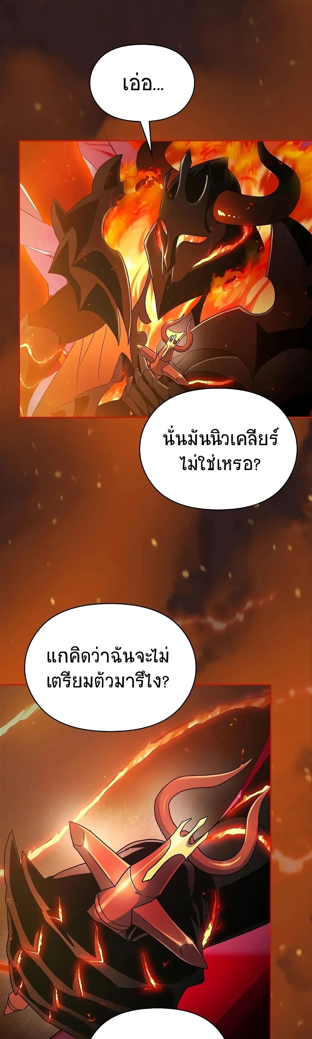 The Nebula’s Civilization ตอนที่ 1 (22)