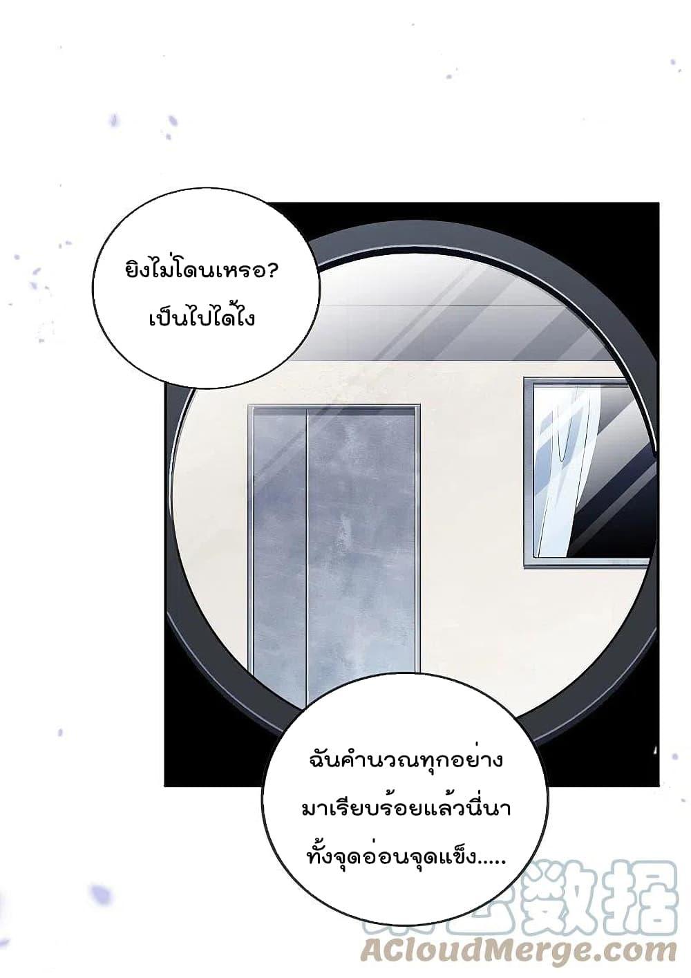 My Eschatological Lady ตอนที่ 92 (21)