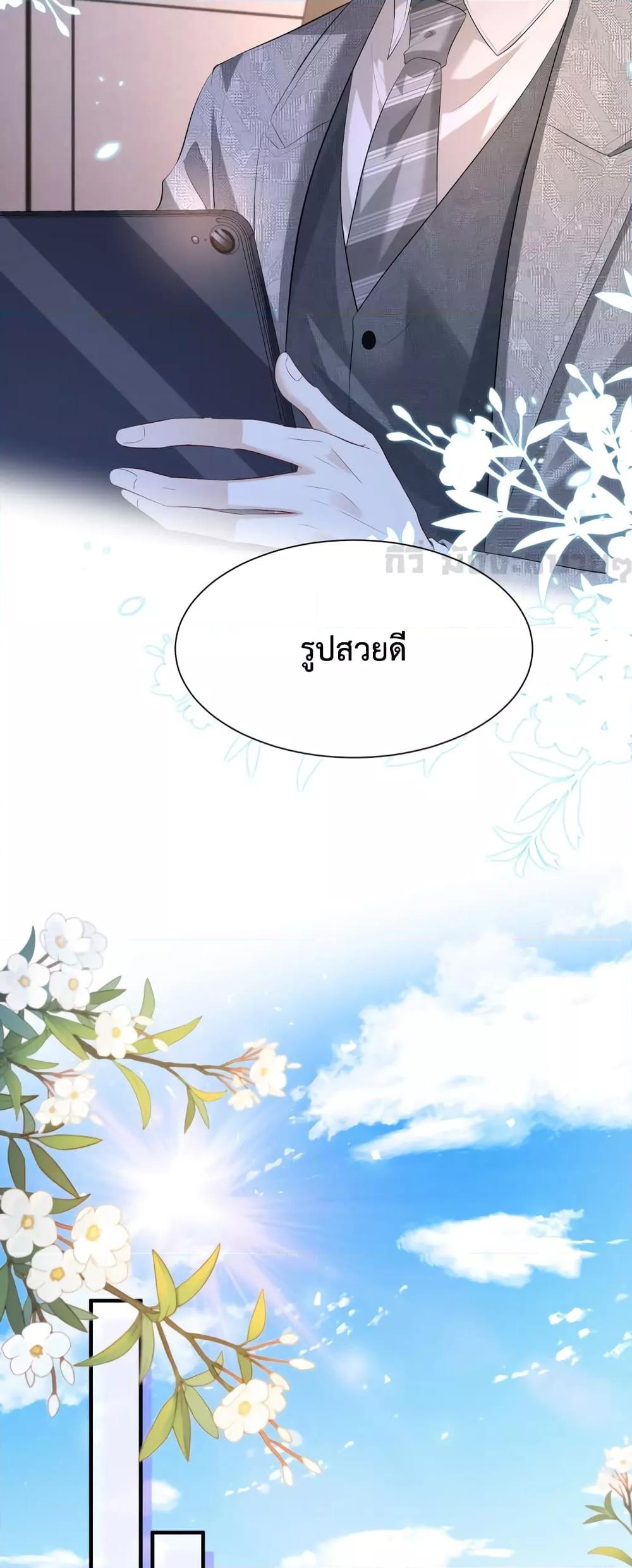 Somebody Stole My Heart! ตอนที่ 5 (28)