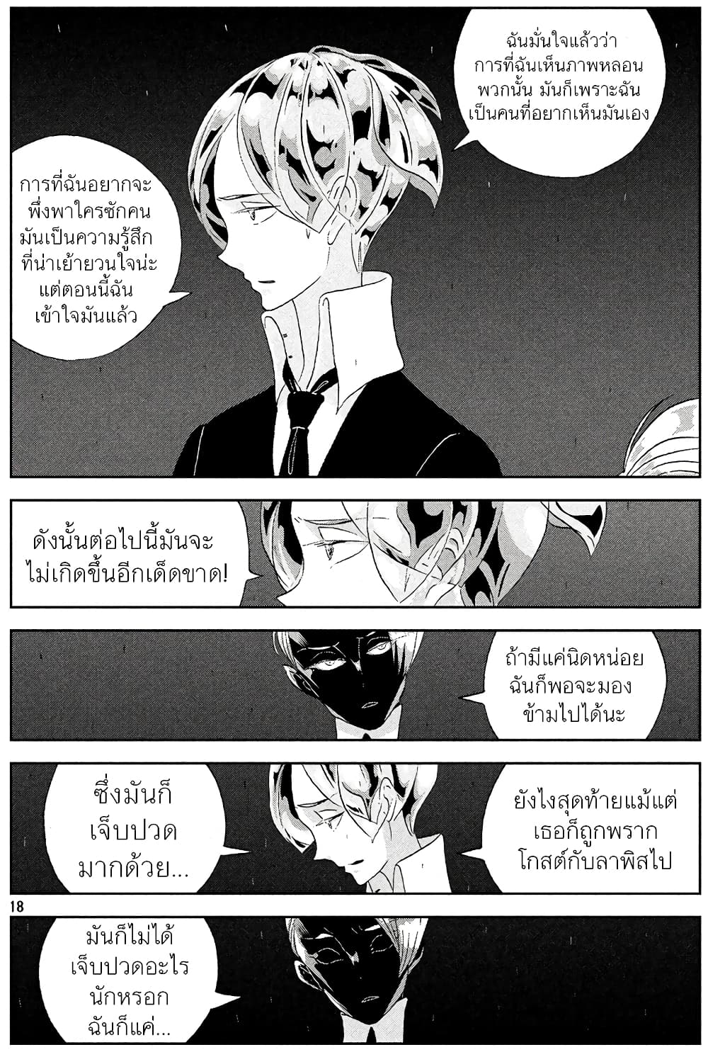 Houseki no Kuni ตอนที่ 39 (18)