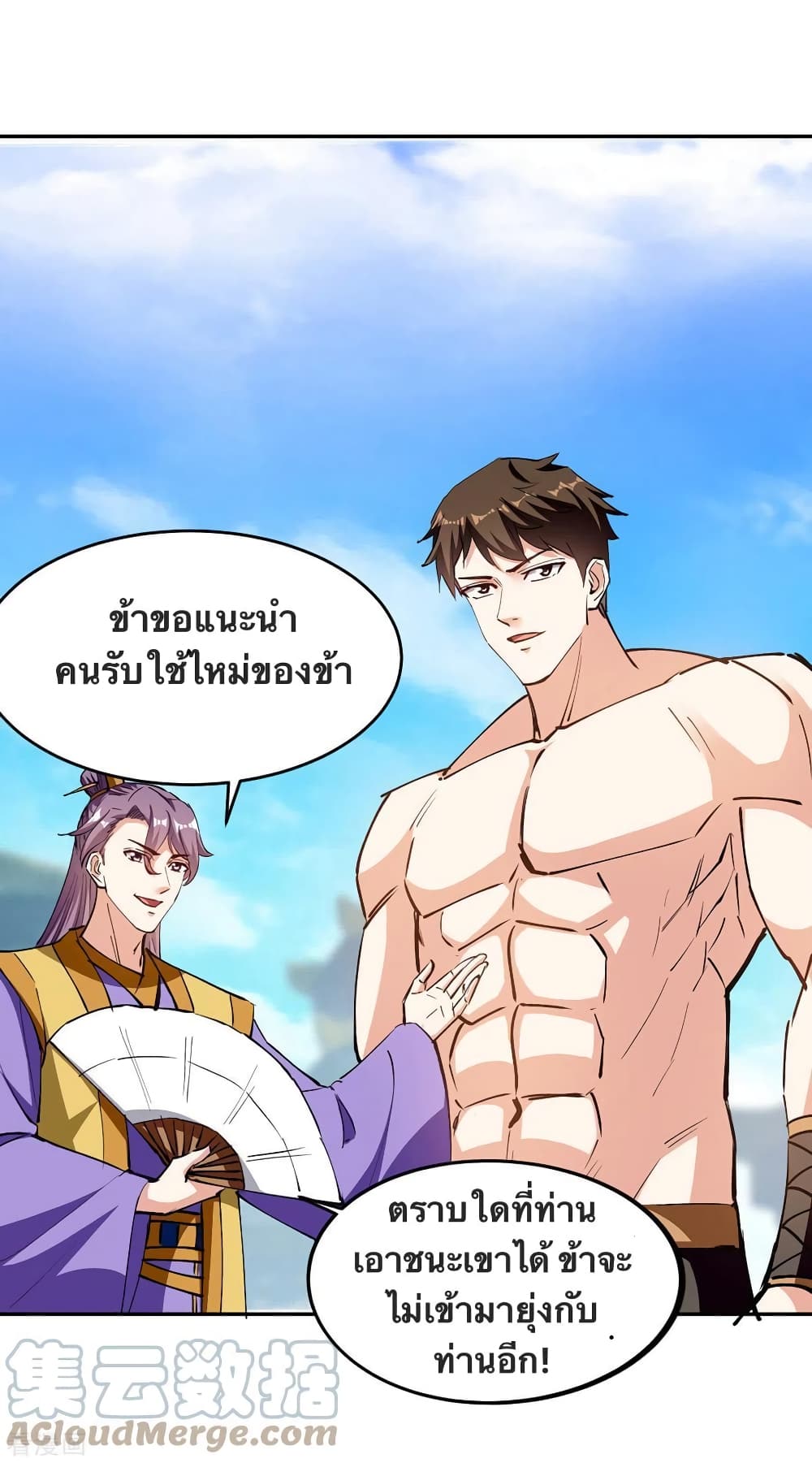 Strongest Leveling ตอนที่ 342 (15)