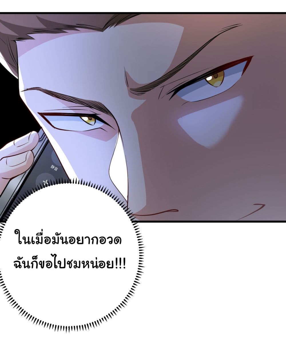 Life Exchange Club ตอนที่ 7 (25)