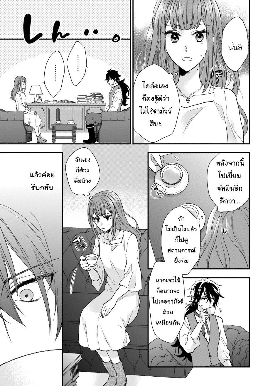 Ookami Ryoushu no Ojousama 8 17