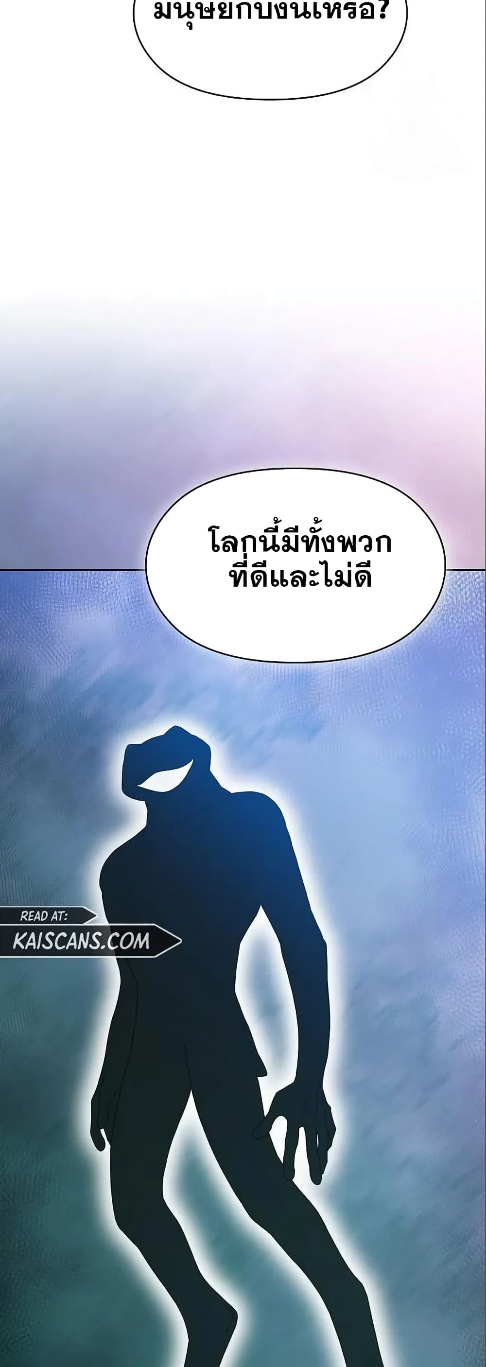 The Nebula’s Civilization ตอนที่ 14 (27)