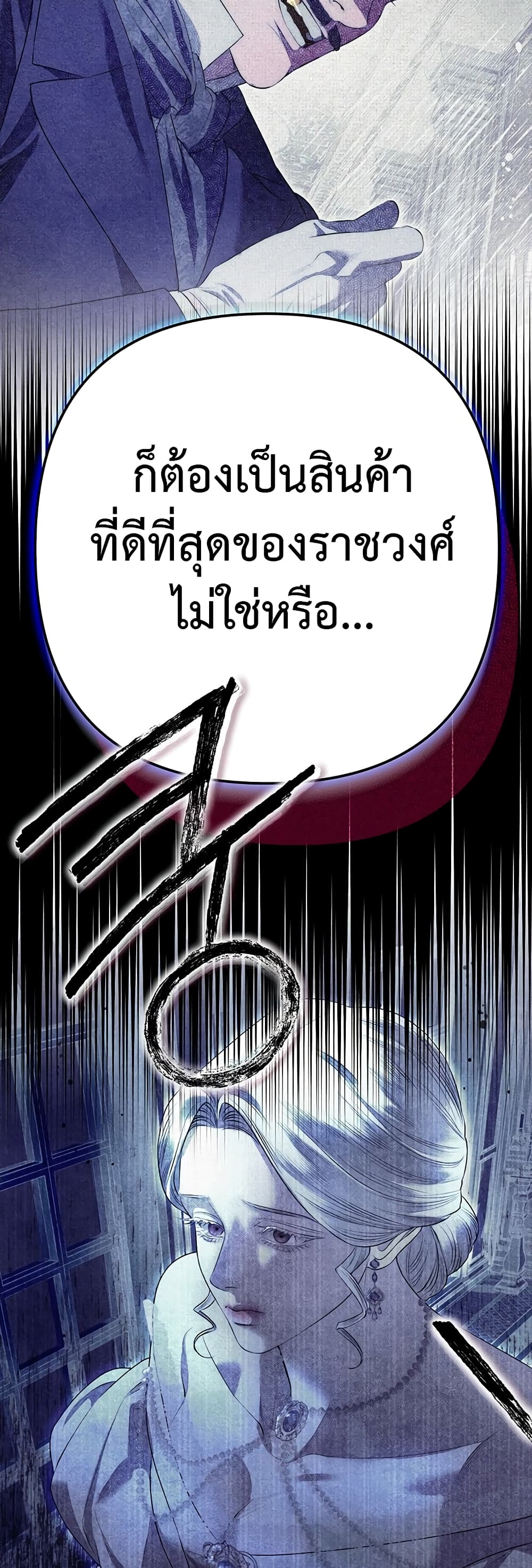 Predatory Marriage ตอนที่ 0 (14)