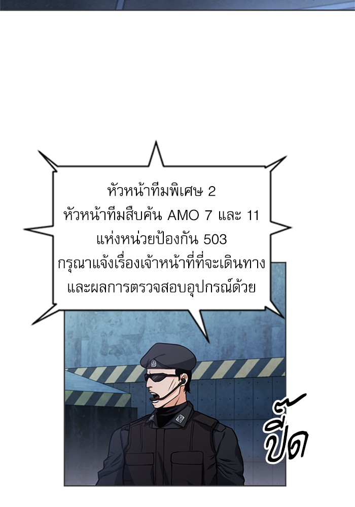 Seoul Station Druid ตอนที่41 (2)