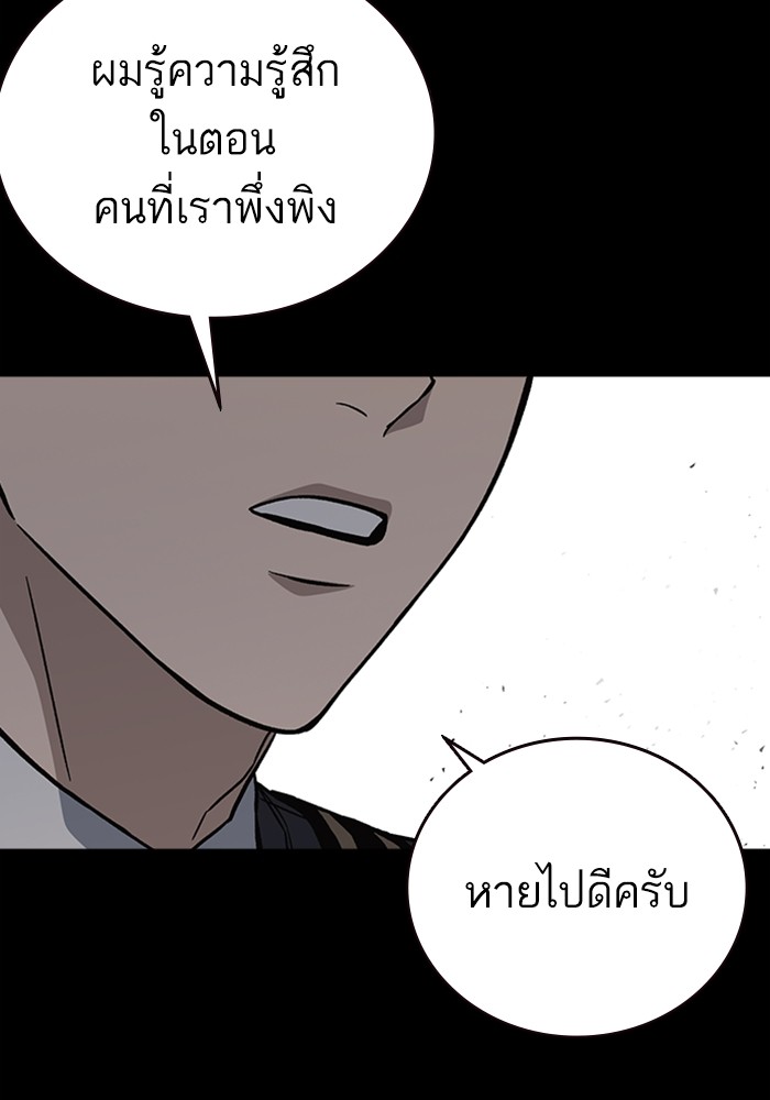 study group ตอนที่ 203 (49)