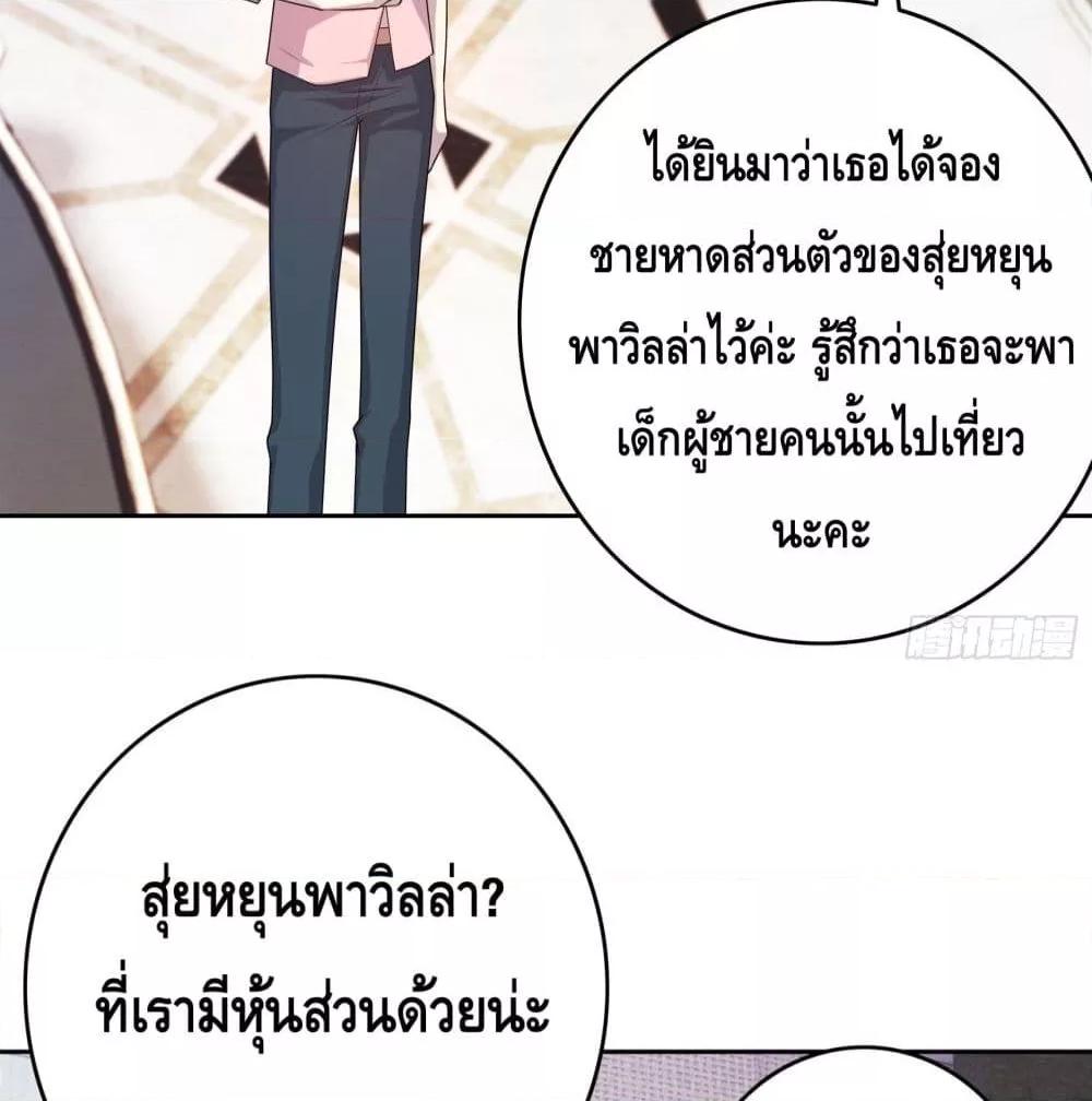 Reversal relationship สัมพันธ์ยูเทิร์น ตอนที่ 10 (44)