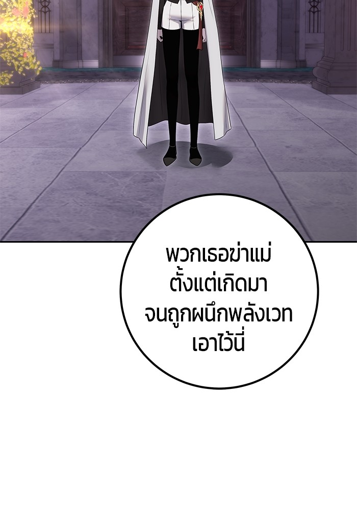 Secretly More Powerful than the Hero ตอนที่ 31 (45)