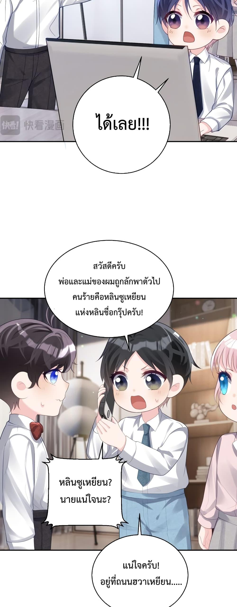 Sudden Baby – ปะป๊ากระทันหัน ตอนที่ 45 (23)