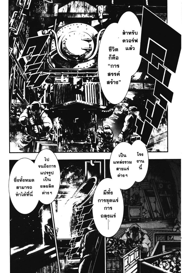 Shinju no Nectar 10 (2)