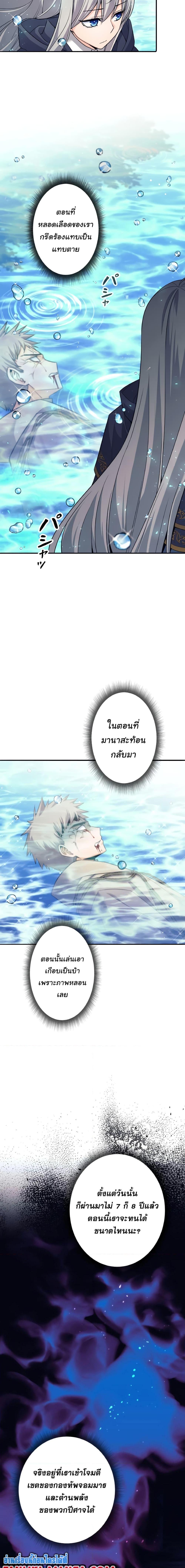 I Quit the Hero’s Party ตอนที่ 7 (11)