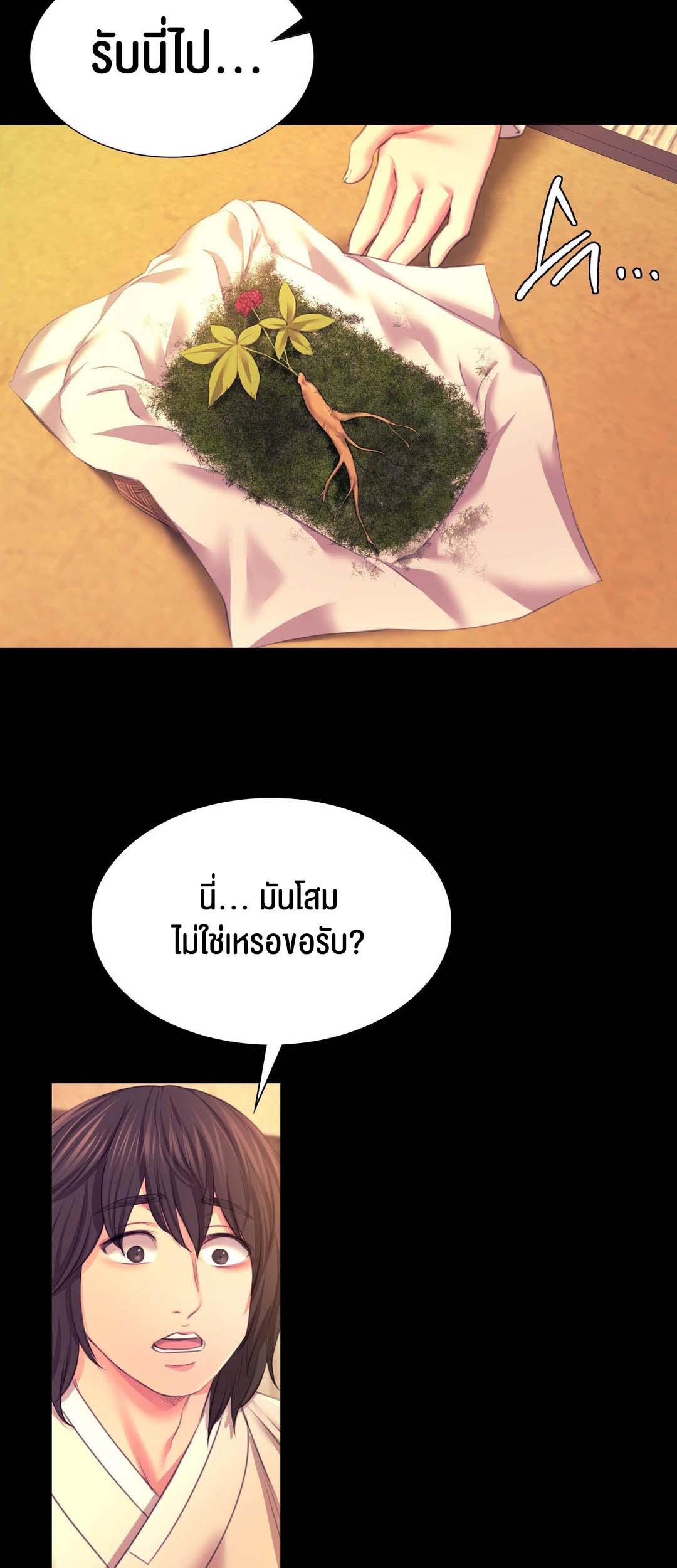 อ่านโดจิน เรื่อง Madam 83 57