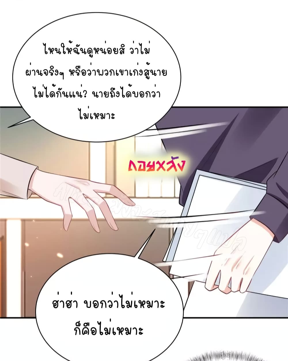 The Stars are Shining Pick A Boos to be A Husband ตอนที่ 38 (21)