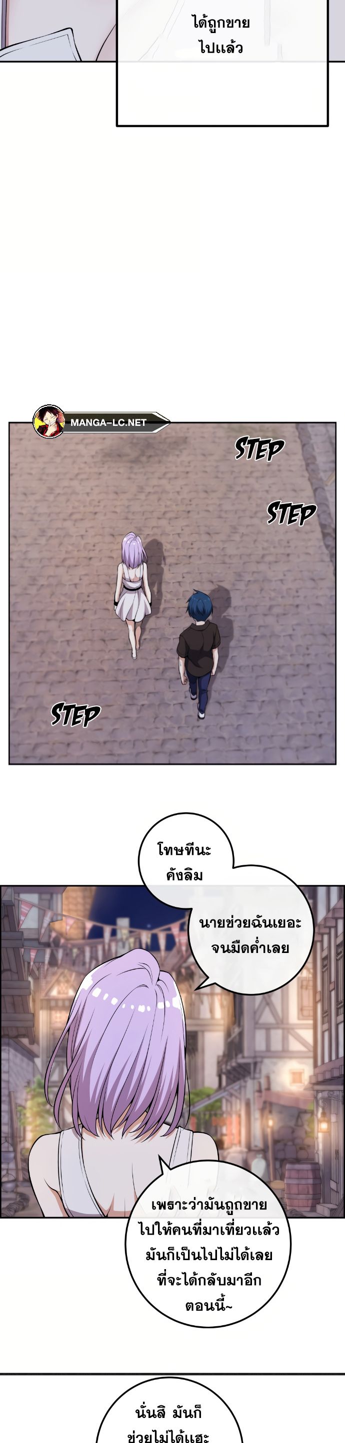 Webtoon Character Na Kang Lim ตอนที่ 125 (26)