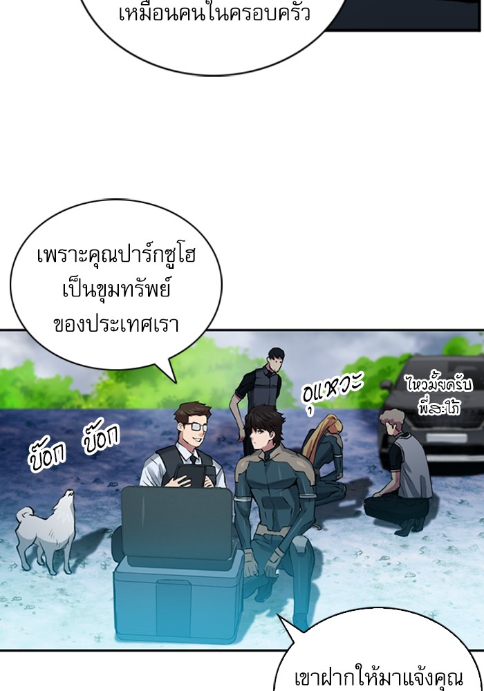 Seoul Station Druid ตอนที่36 (95)