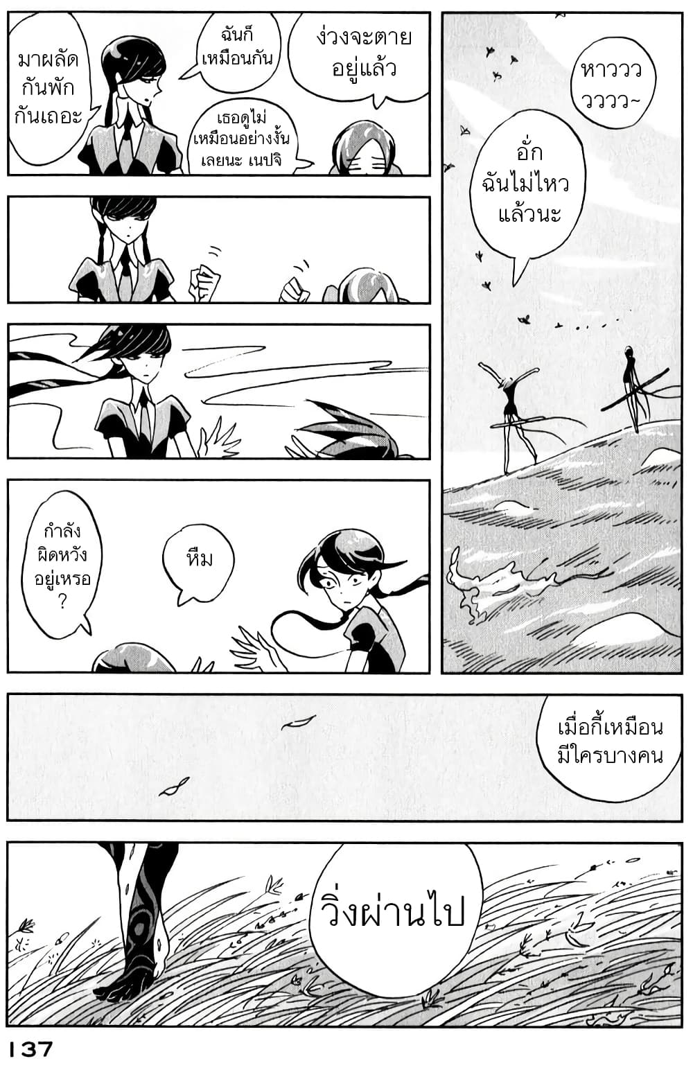 Houseki no Kuni ตอนที่ 11 (29)