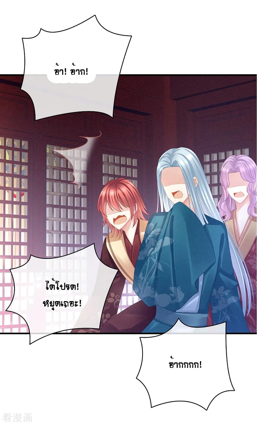 Empress’s Harem ตอนที่ 48 (19)