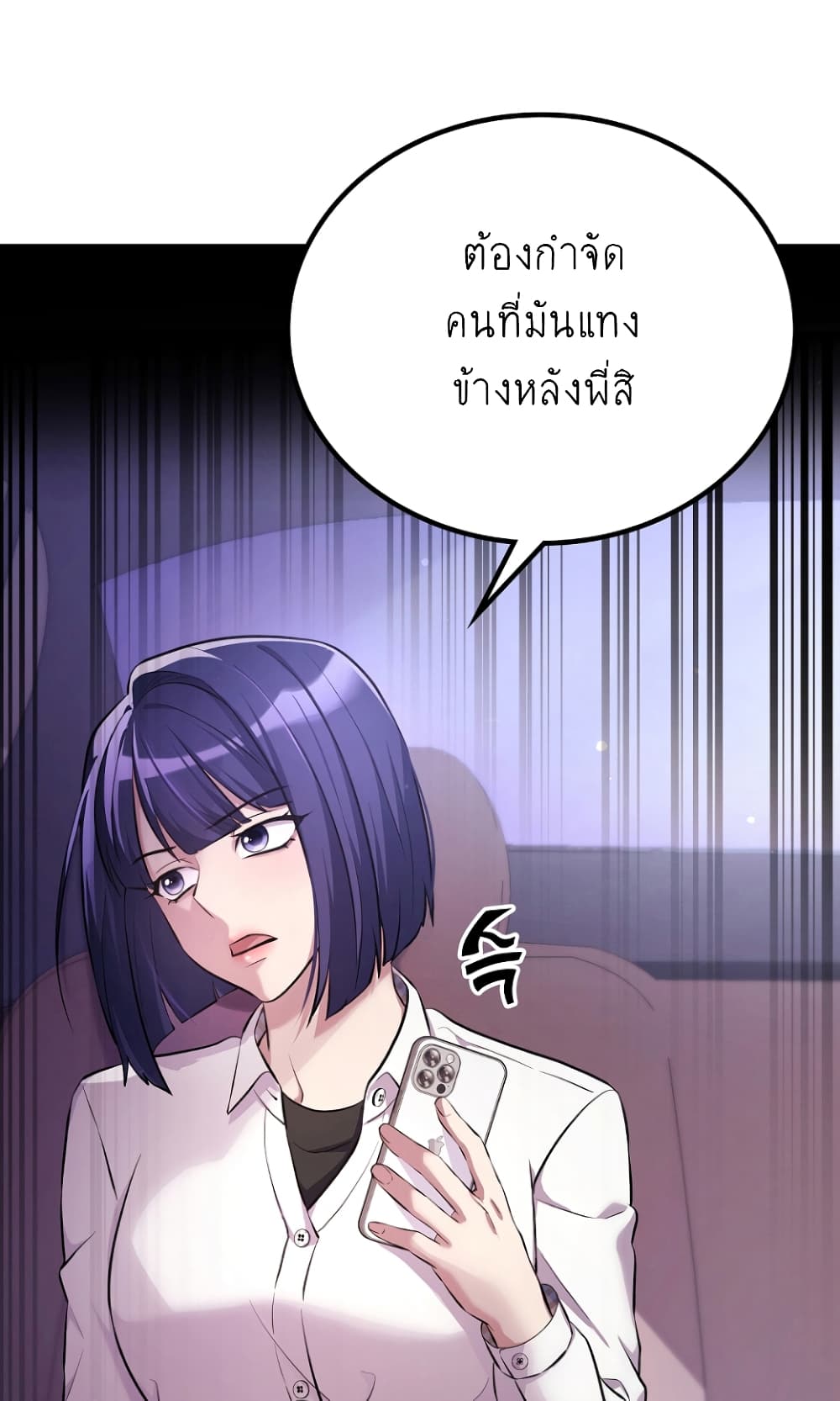 Ganzi Monster ตอนที่ 12 (76)