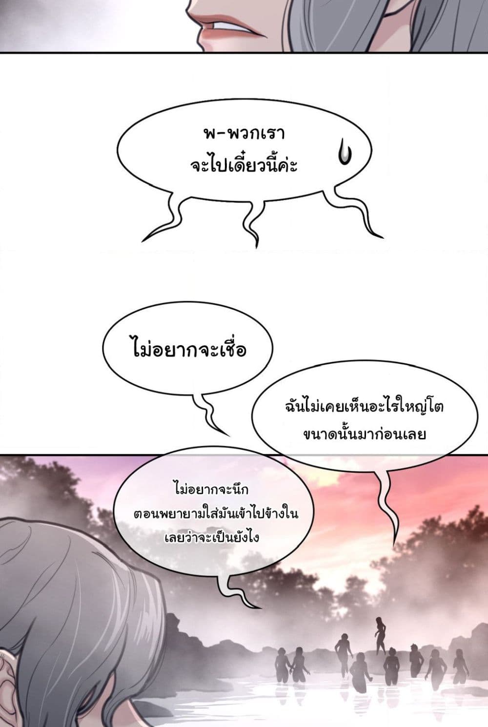 Perfect Half ตอนที่ 160 (49)