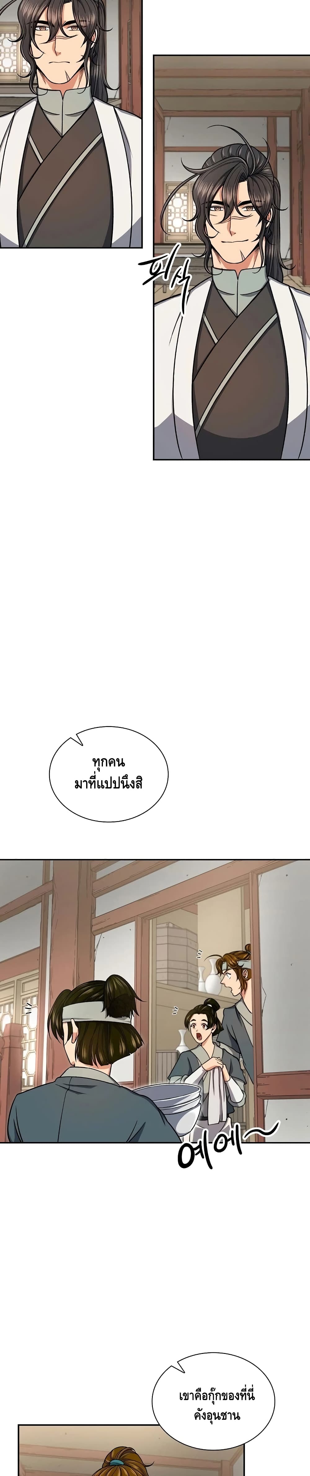 Storm Inn ตอนที่ 30 (11)