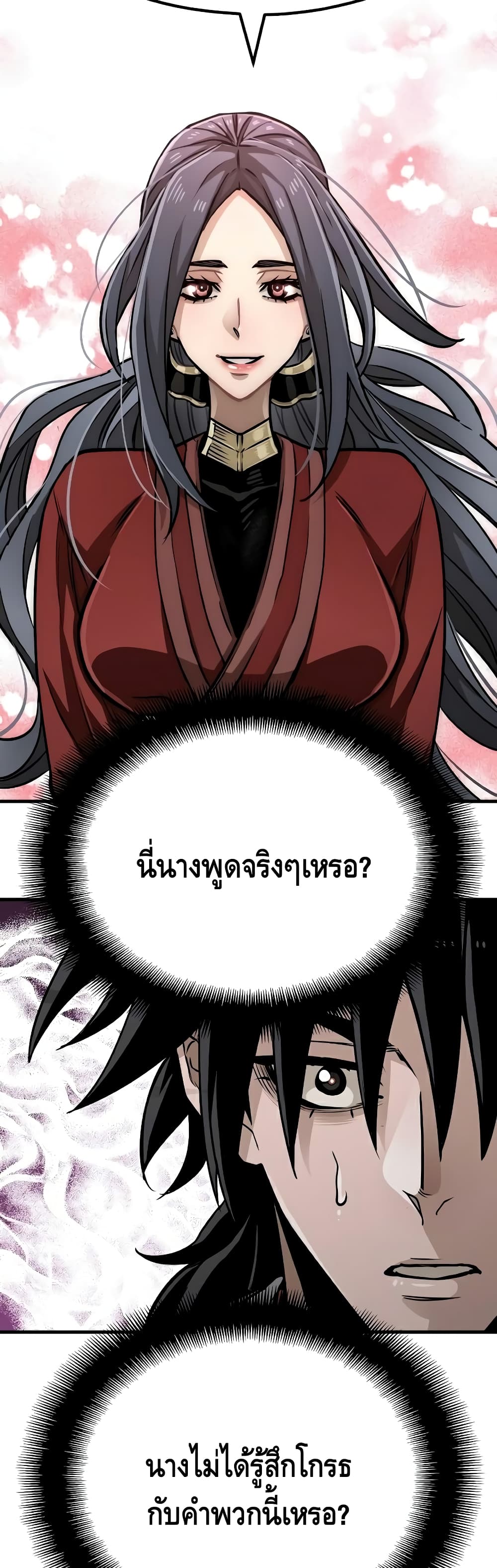 Heavenly Demon Cultivation Simulation ตอนที่ 27 (59)