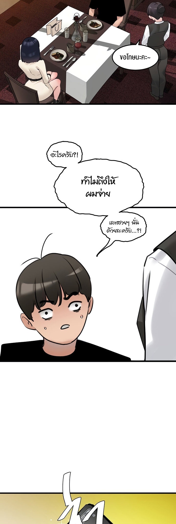 อ่านโดจิน เรื่อง SSS Class Undercover Agent 19 34