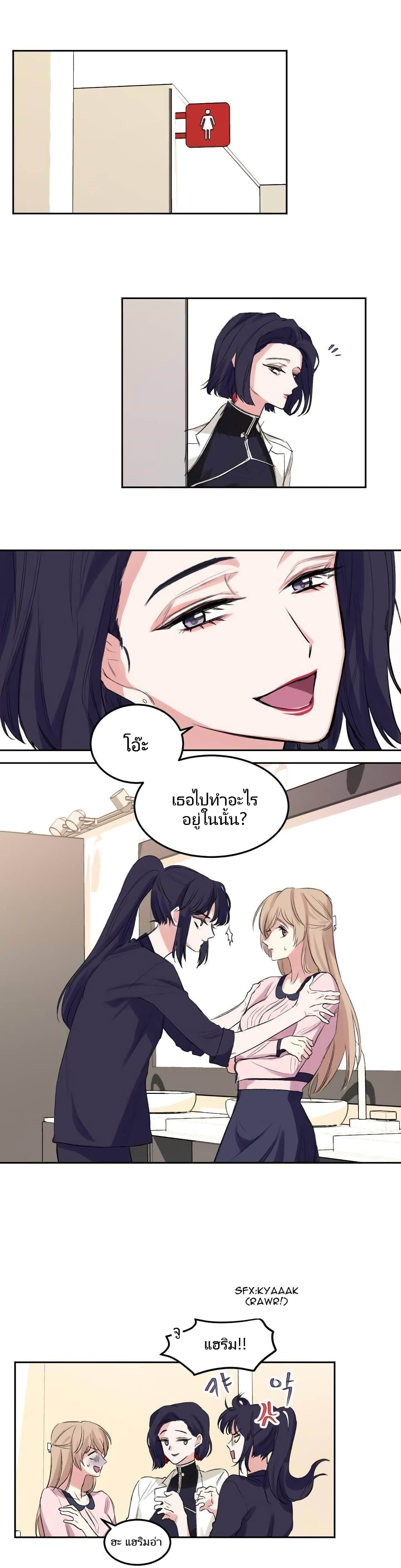 Lilith ตอนที่ 1 (23)