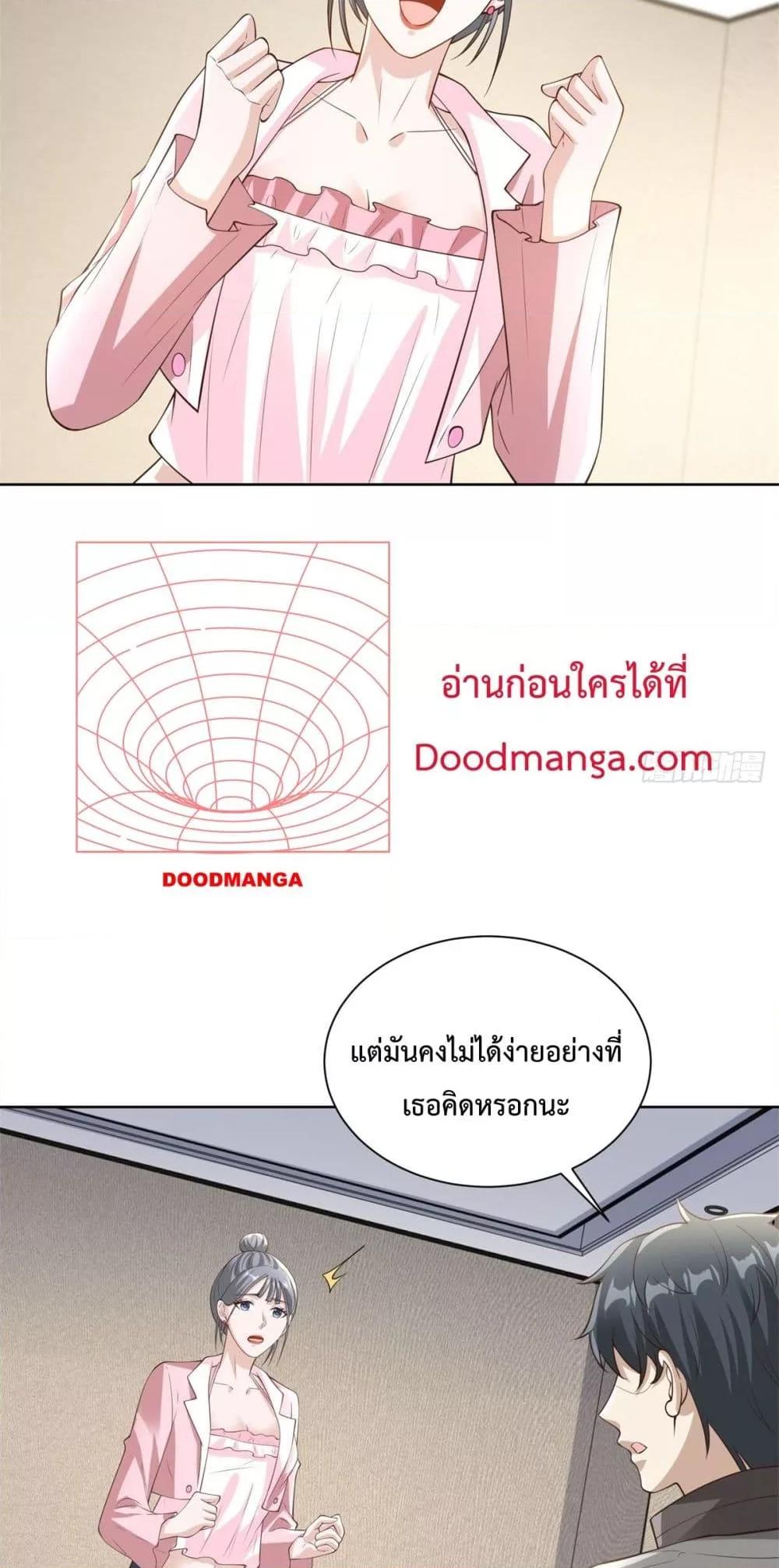 City’s Strongest God of Warตอนที่ 50 (24)