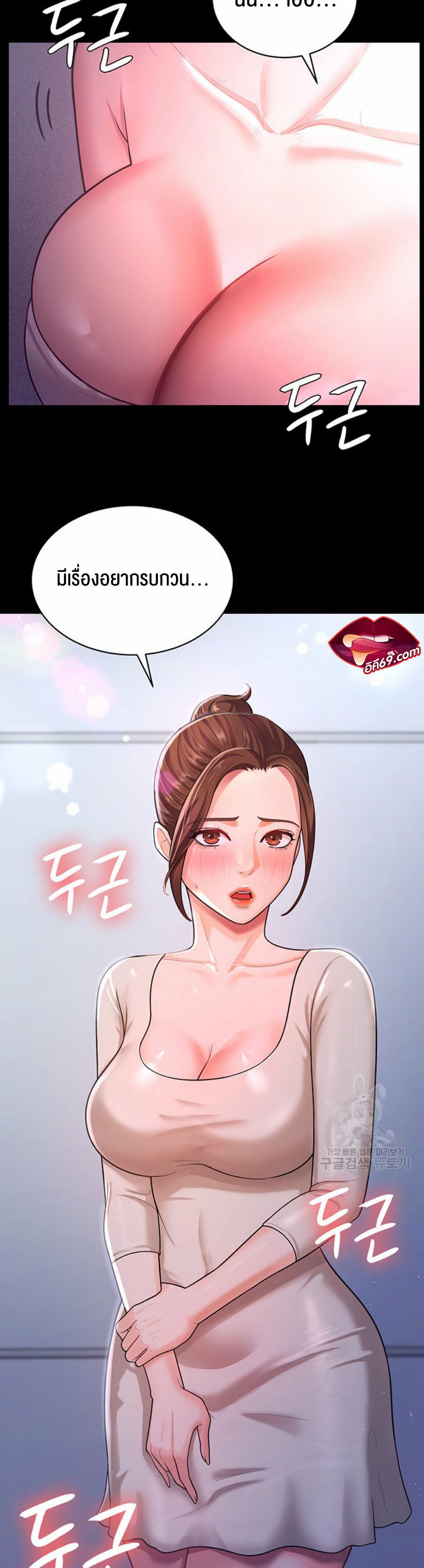 อ่านโดจิน เรื่อง Your Wife was Delicious 9 44